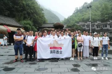 小蝌蚪影院污片酒业浙北安吉之旅